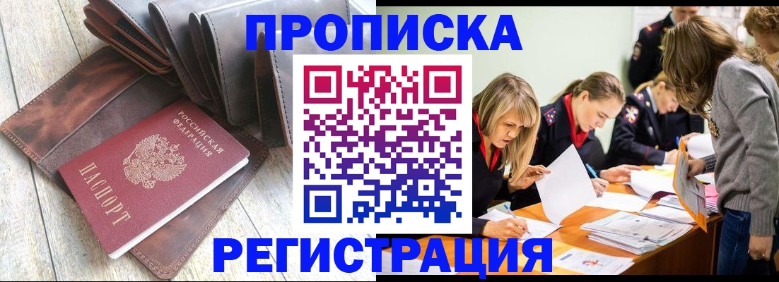 временная регистрация госуслуги в Семилуках