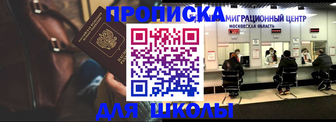 прописка для военкомата в Семилуках