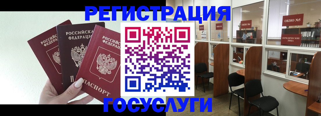 временная регистрация законно в Семилуках