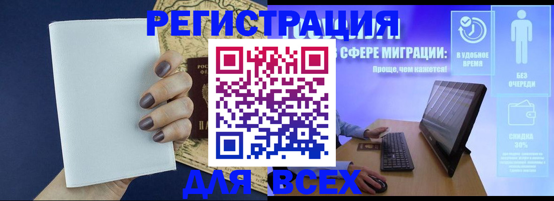 регистрация в Семилуках