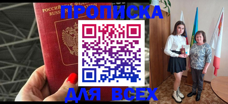 временная регистрация поиск в Семилуках