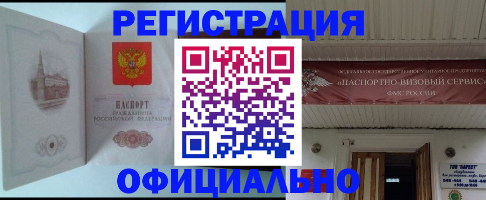 временная регистрация для всех в Семилуках